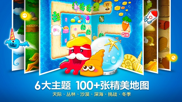 保卫萝卜九游安卓版